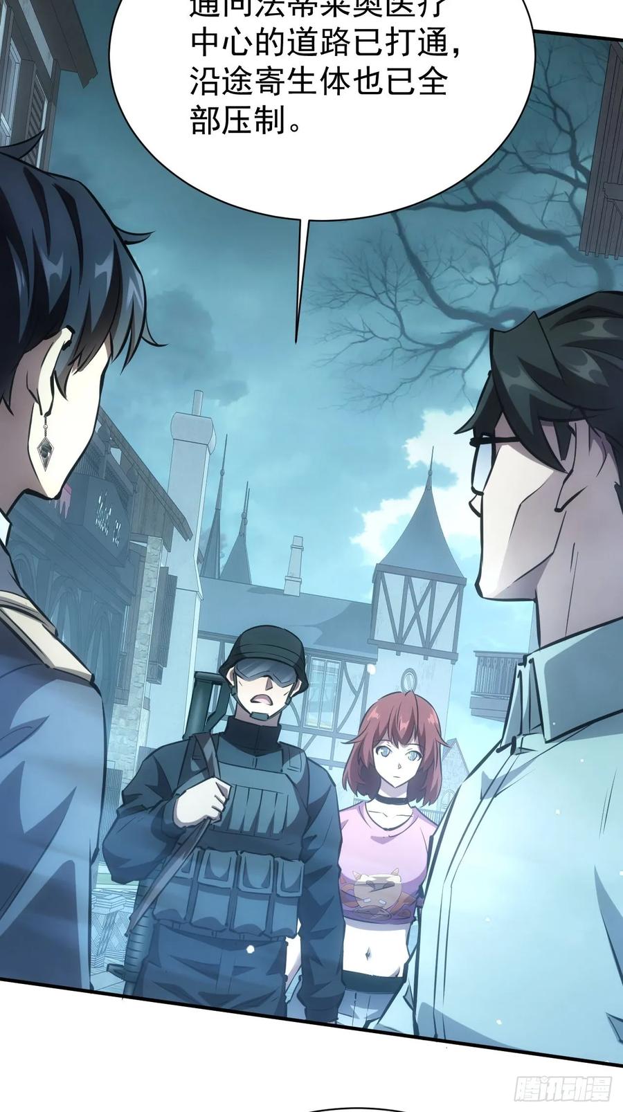 《诡异游戏：我靠亿万功德氪通关》第57话 怪异老巢 第21页