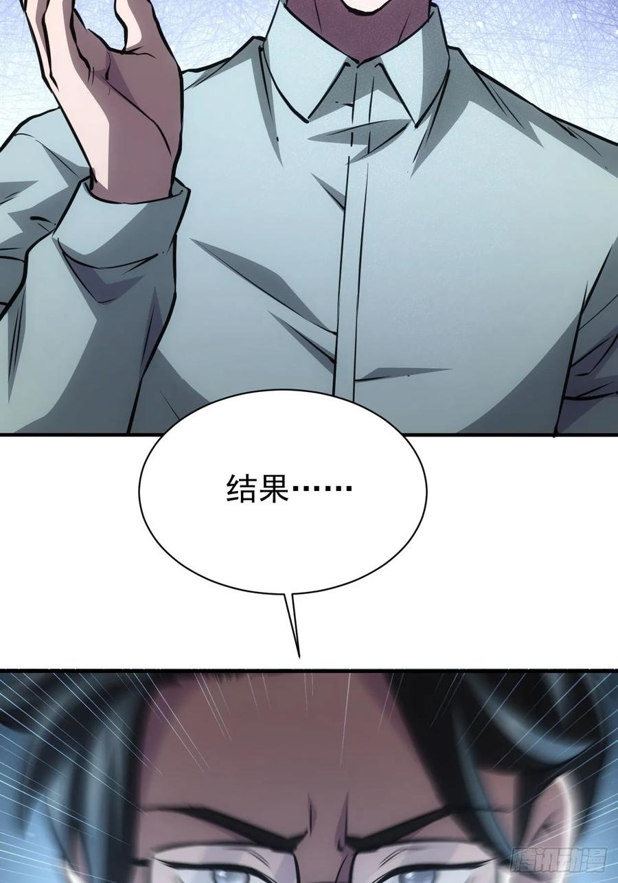 《诡异游戏：我靠亿万功德氪通关》第57话 怪异老巢 第12页