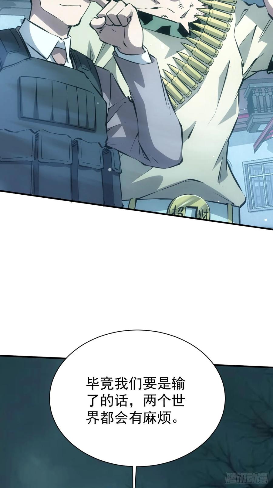 《诡异游戏：我靠亿万功德氪通关》第57话 怪异老巢 第33页