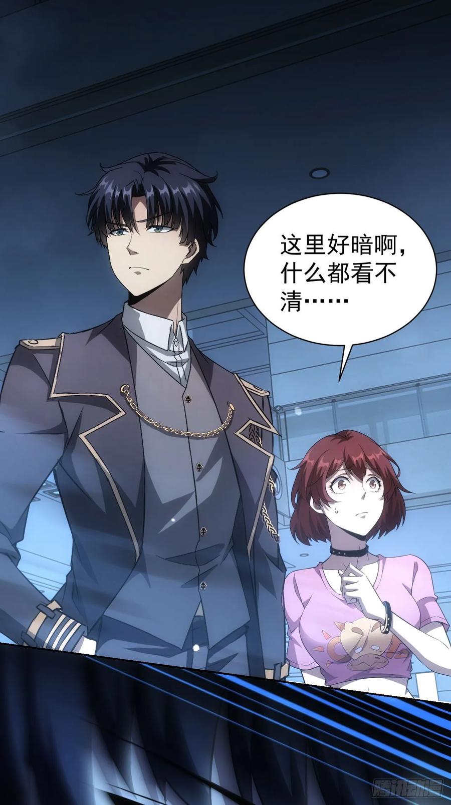 《诡异游戏：我靠亿万功德氪通关》第57话 怪异老巢 第47页