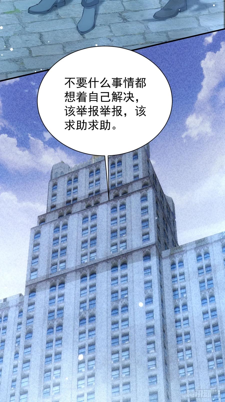 《诡异游戏：我靠亿万功德氪通关》第57话 怪异老巢 第17页