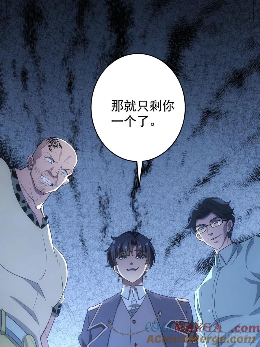 《诡异游戏：我靠亿万功德氪通关》第58话 垃圾再多还是垃圾 第49页