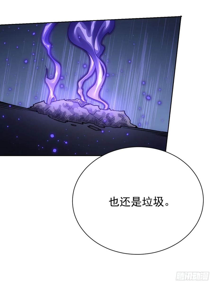 《诡异游戏：我靠亿万功德氪通关》第58话 垃圾再多还是垃圾 第27页