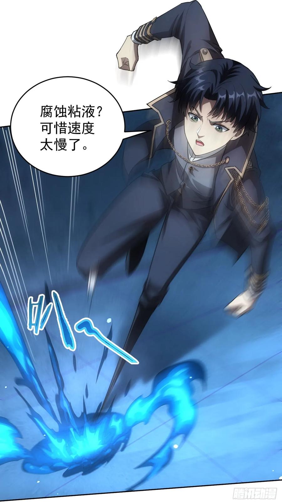 《诡异游戏：我靠亿万功德氪通关》第58话 垃圾再多还是垃圾 第36页