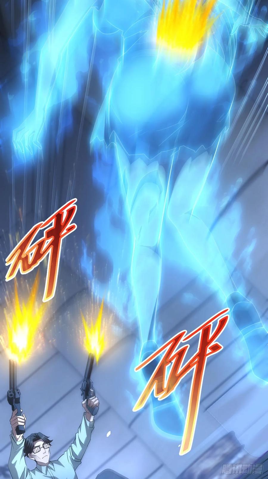 《诡异游戏：我靠亿万功德氪通关》第58话 垃圾再多还是垃圾 第44页