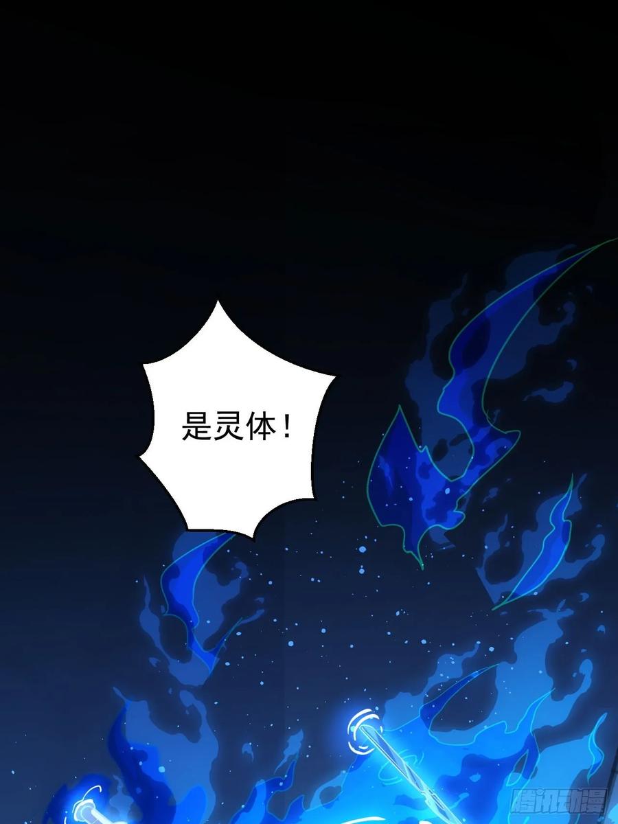 《诡异游戏：我靠亿万功德氪通关》第58话 垃圾再多还是垃圾 第3页