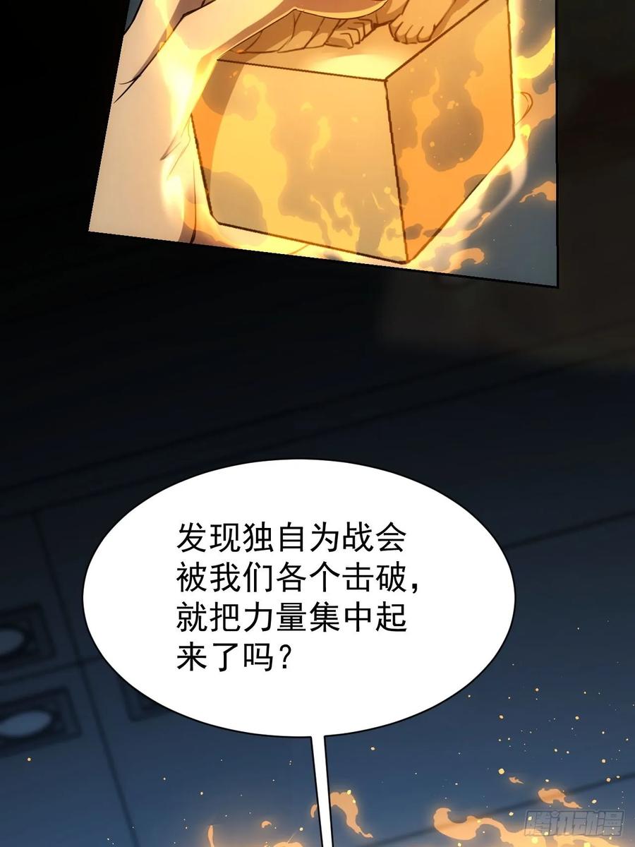 《诡异游戏：我靠亿万功德氪通关》第58话 垃圾再多还是垃圾 第11页