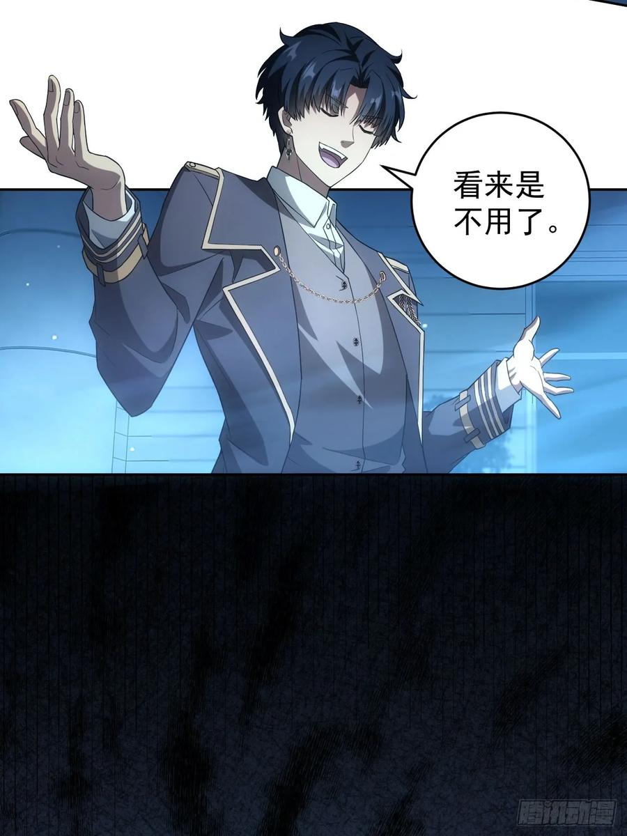 《诡异游戏：我靠亿万功德氪通关》第58话 垃圾再多还是垃圾 第48页