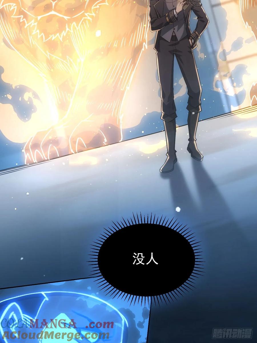《诡异游戏：我靠亿万功德氪通关》第58话 垃圾再多还是垃圾 第13页
