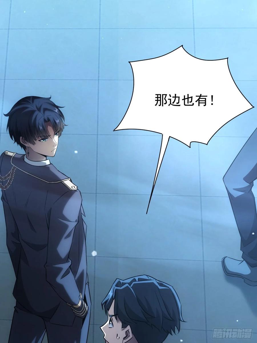 《诡异游戏：我靠亿万功德氪通关》第58话 垃圾再多还是垃圾 第6页
