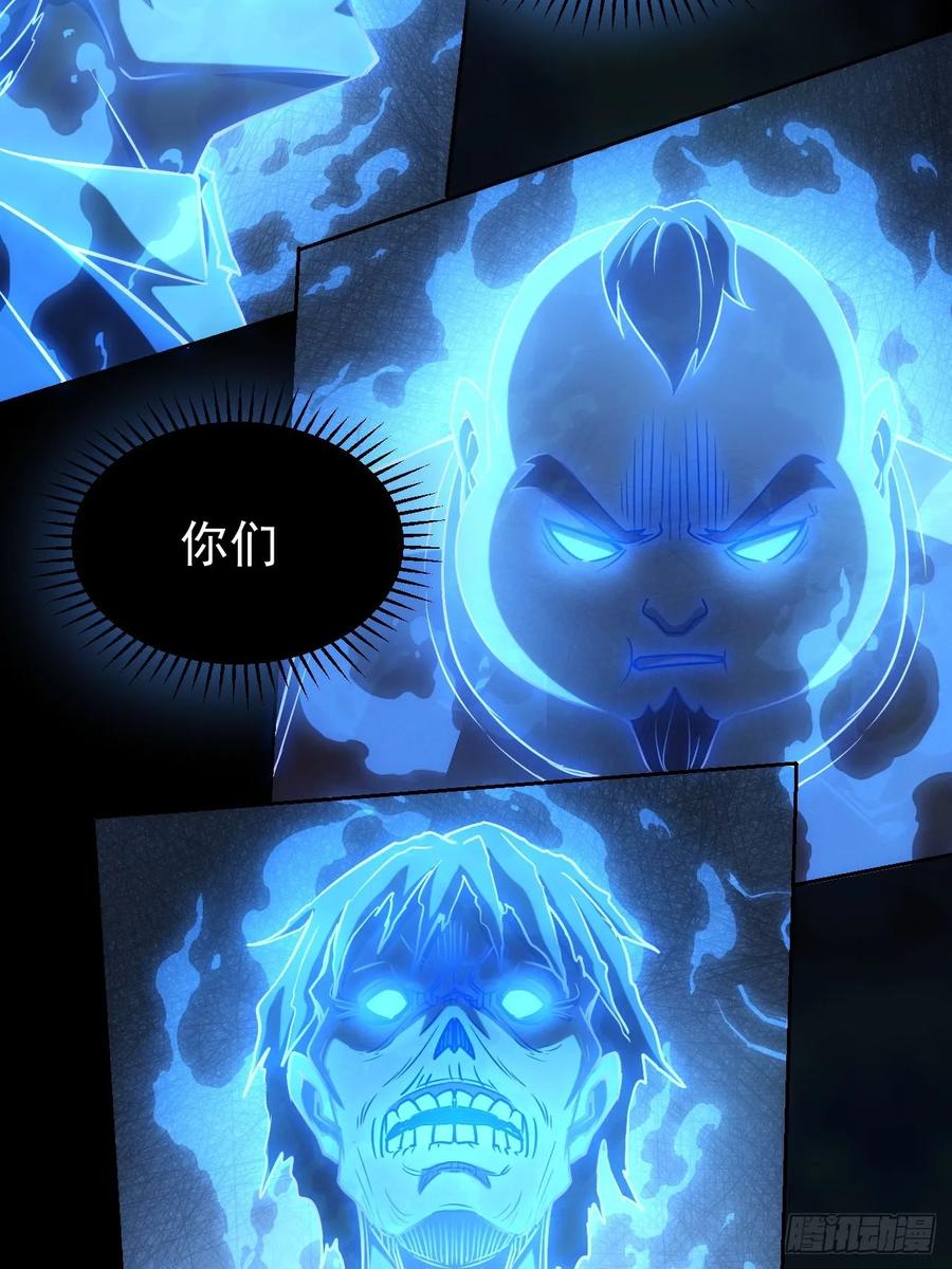 《诡异游戏：我靠亿万功德氪通关》第58话 垃圾再多还是垃圾 第15页