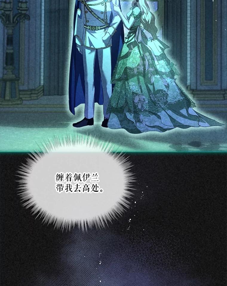 重生为神兽宝宝 - 58.解救朋友 - 第67张图