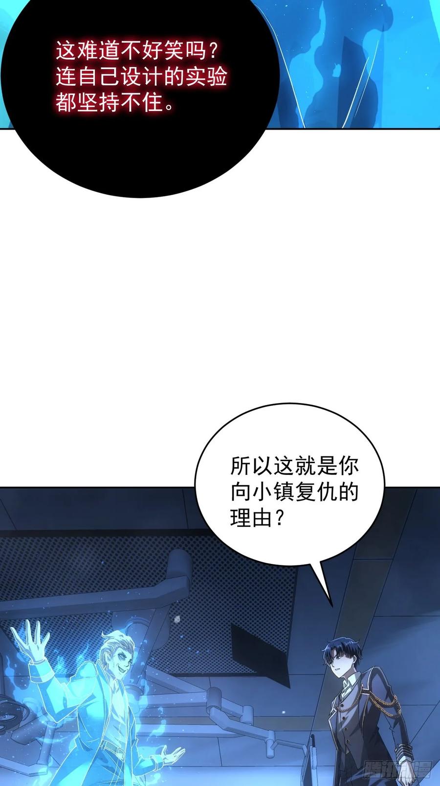 《诡异游戏：我靠亿万功德氪通关》第59话 人体实验爱好者 第28页