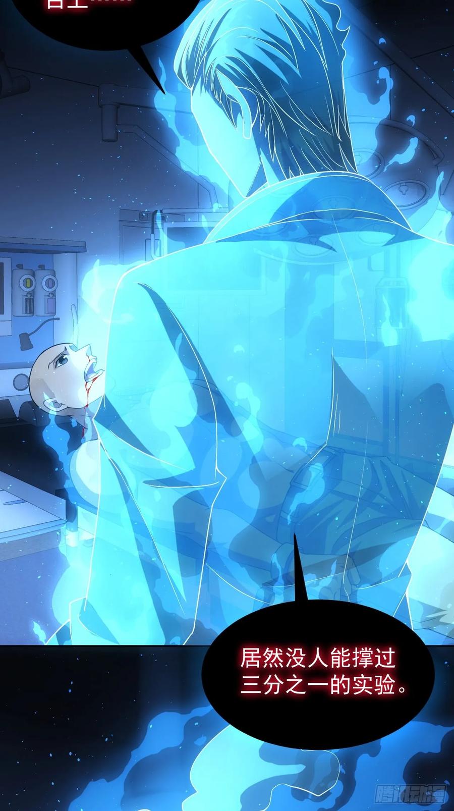 《诡异游戏：我靠亿万功德氪通关》第59话 人体实验爱好者 第26页