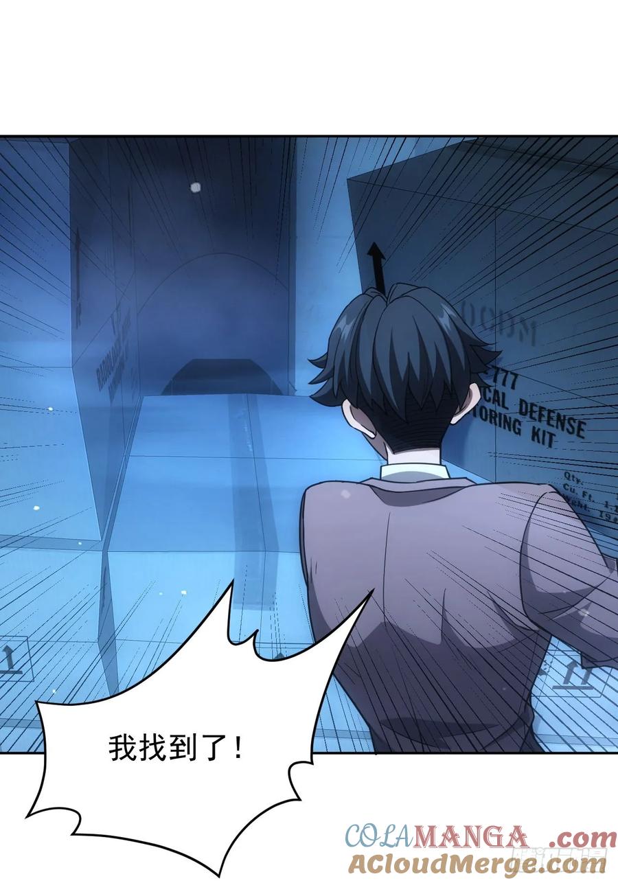 《诡异游戏：我靠亿万功德氪通关》第59话 人体实验爱好者 第11页