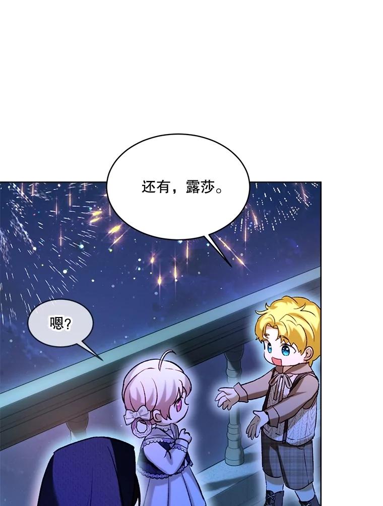 重生为神兽宝宝 - 58.解救朋友 - 第99张图