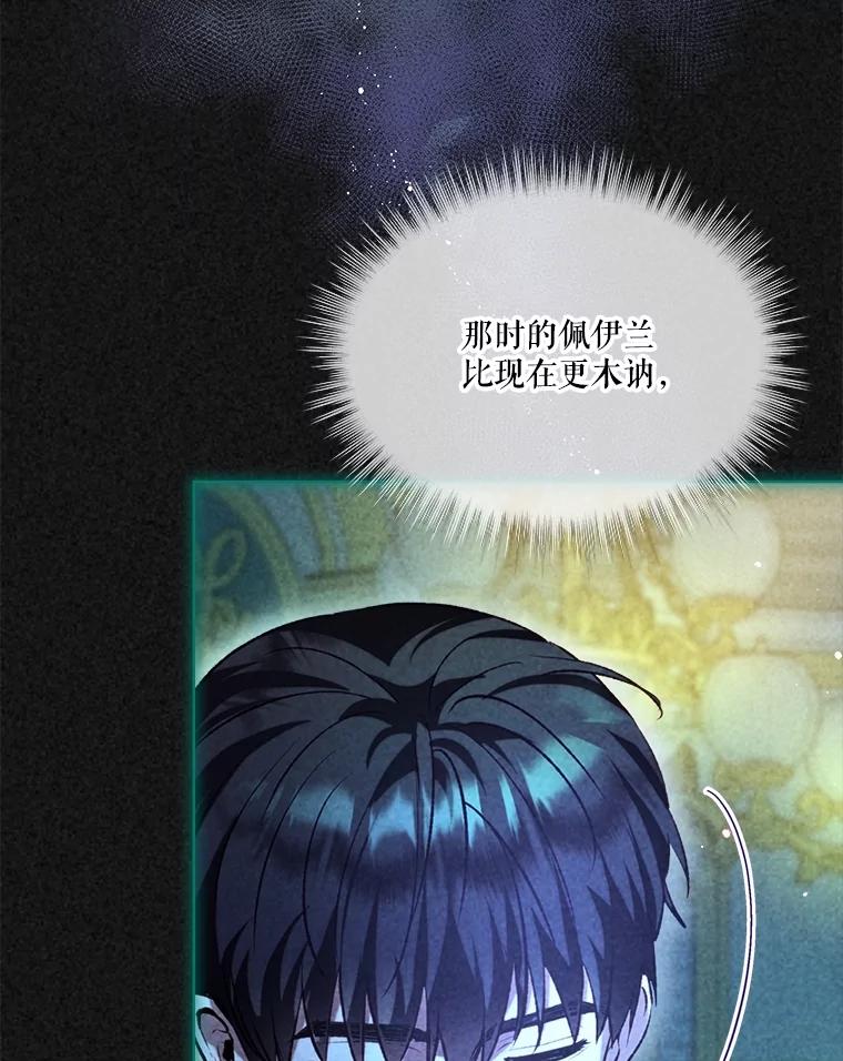 重生为神兽宝宝 - 58.解救朋友 - 第68张图