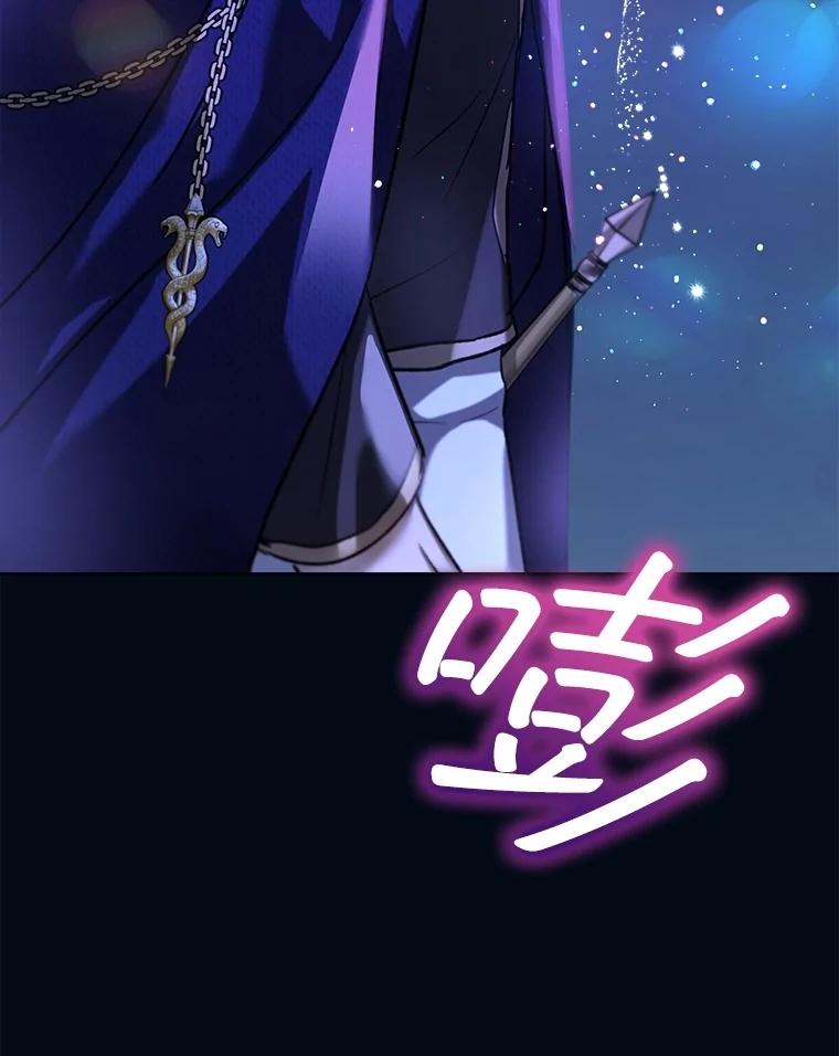 重生为神兽宝宝 - 58.解救朋友 - 第78张图