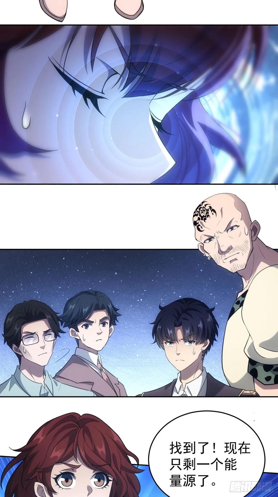 《诡异游戏：我靠亿万功德氪通关》第59话 人体实验爱好者 第8页