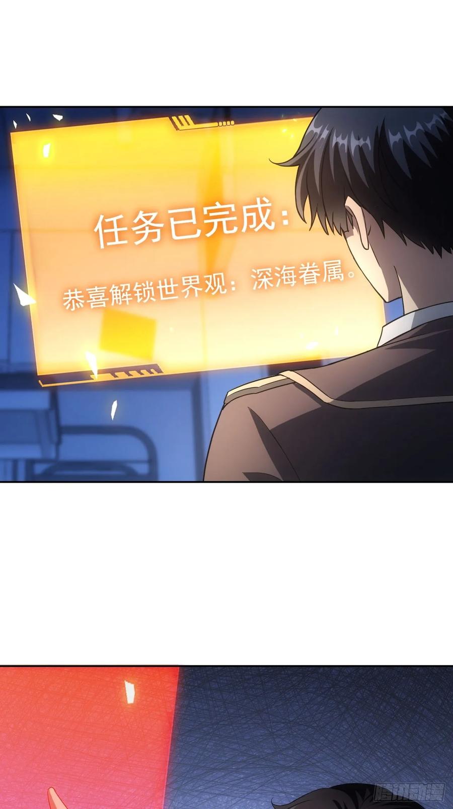 《诡异游戏：我靠亿万功德氪通关》第59话 人体实验爱好者 第34页