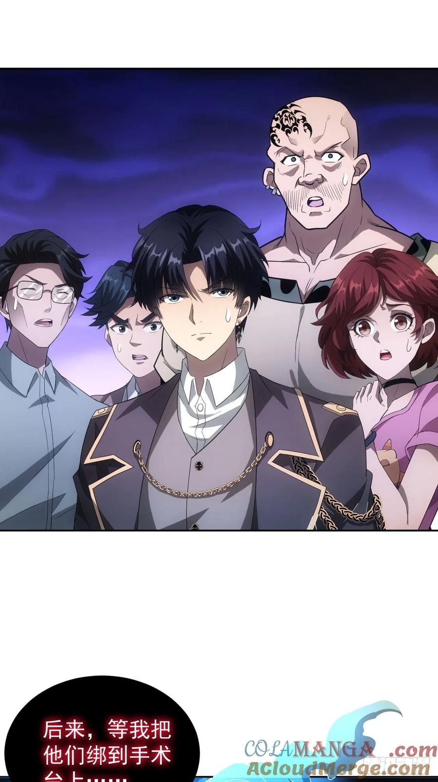 《诡异游戏：我靠亿万功德氪通关》第59话 人体实验爱好者 第25页