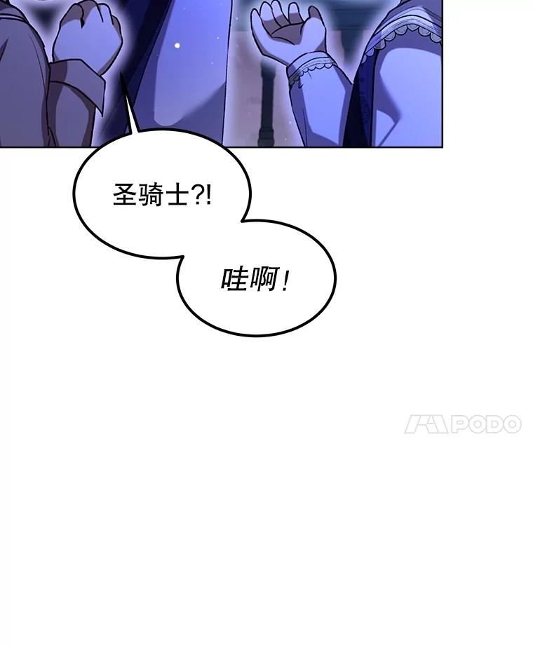 重生为神兽宝宝 - 58.解救朋友 - 第90张图