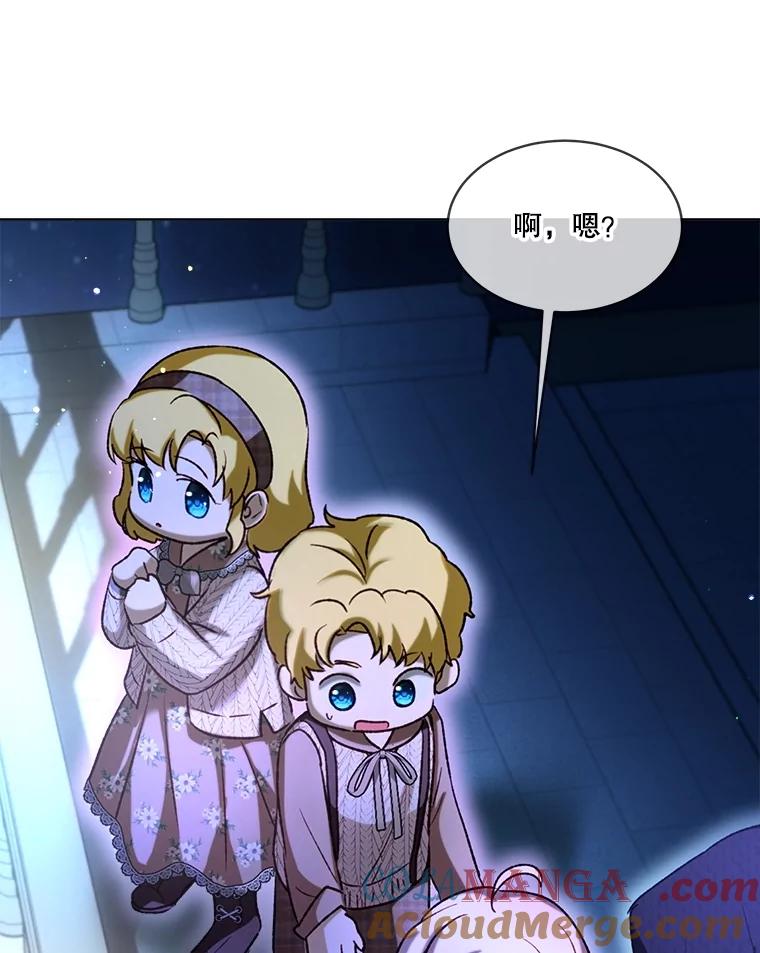 重生为神兽宝宝 - 58.解救朋友 - 第85张图