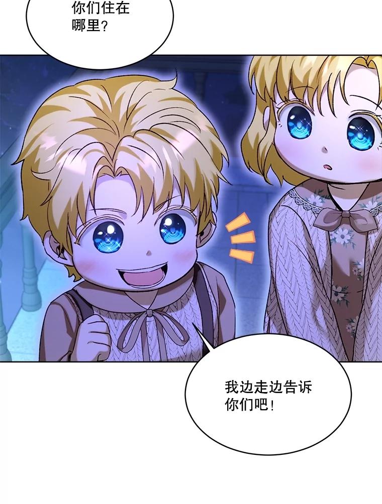 重生为神兽宝宝 - 58.解救朋友 - 第98张图