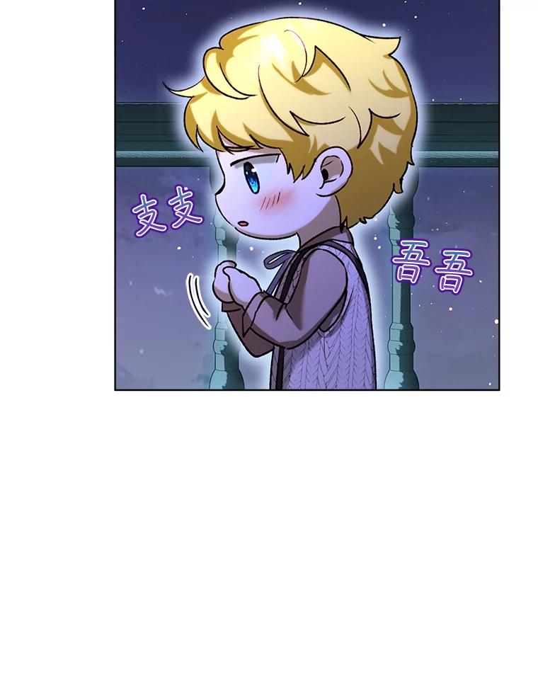 重生为神兽宝宝 - 58.解救朋友 - 第103张图