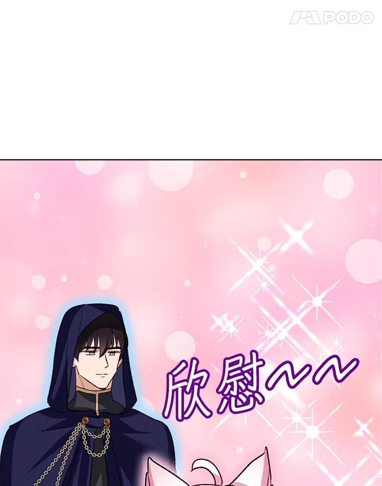 重生为神兽宝宝 - 58.解救朋友 - 第104张图