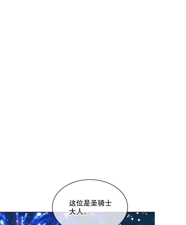 重生为神兽宝宝 - 58.解救朋友 - 第88张图