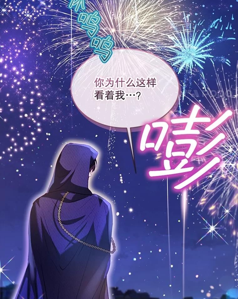 重生为神兽宝宝 - 58.解救朋友 - 第80张图