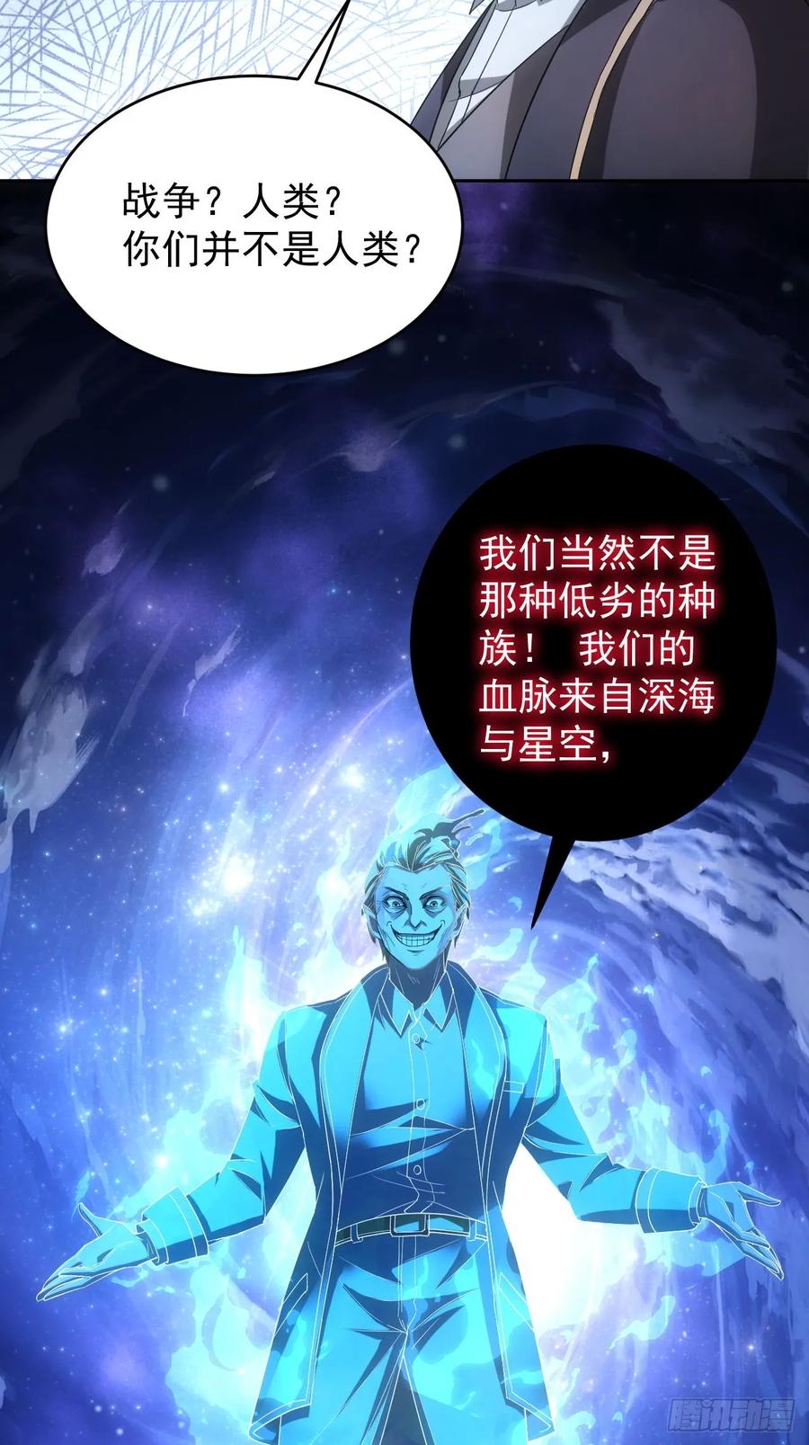 《诡异游戏：我靠亿万功德氪通关》第59话 人体实验爱好者 第30页