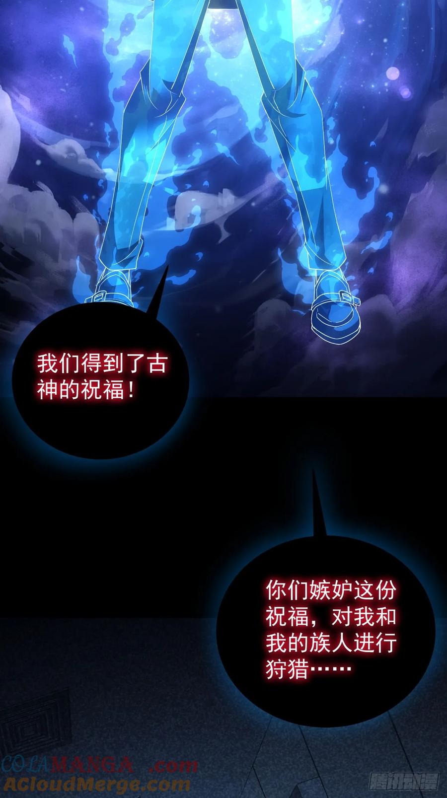 《诡异游戏：我靠亿万功德氪通关》第59话 人体实验爱好者 第31页