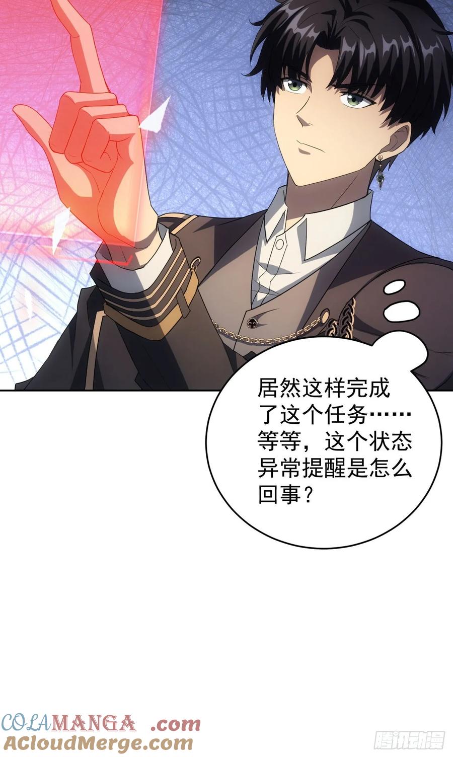 《诡异游戏：我靠亿万功德氪通关》第59话 人体实验爱好者 第35页