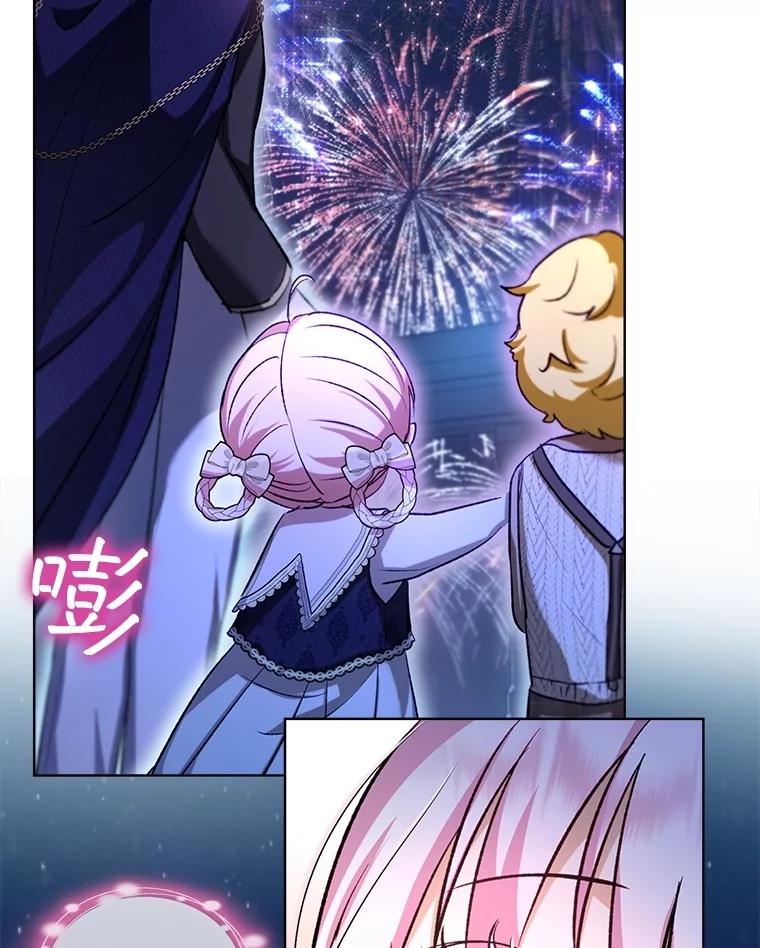 重生为神兽宝宝 - 58.解救朋友 - 第75张图