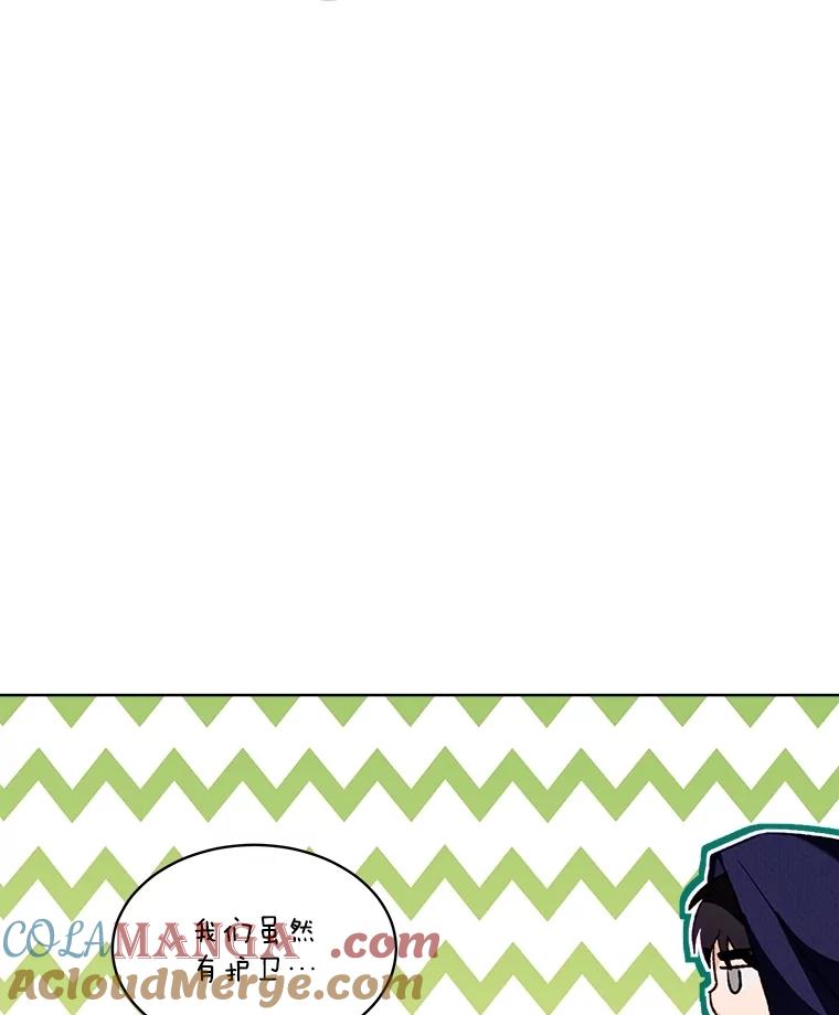 重生为神兽宝宝 - 58.解救朋友 - 第93张图