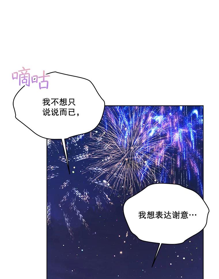 重生为神兽宝宝 - 58.解救朋友 - 第102张图