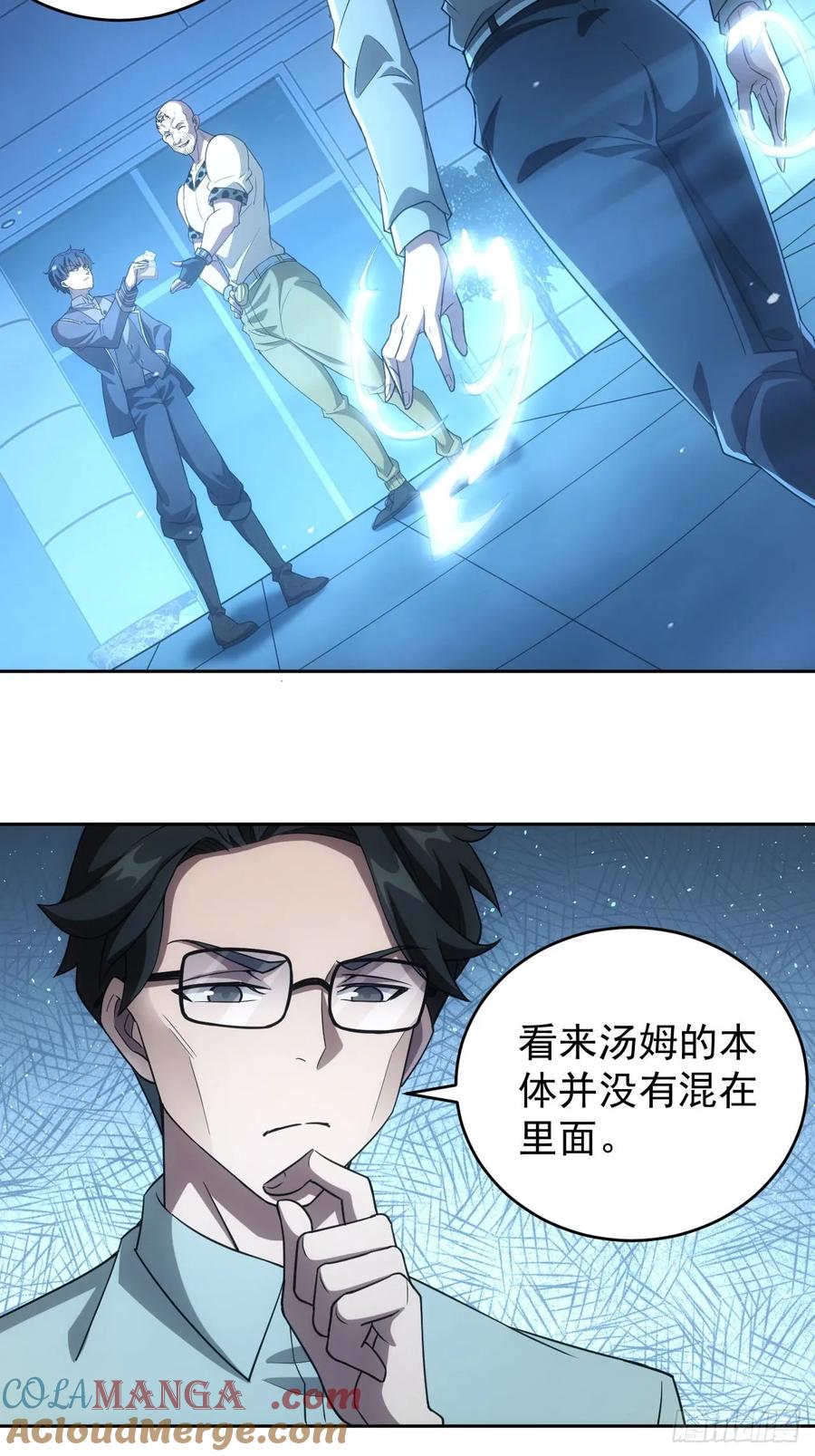 《诡异游戏：我靠亿万功德氪通关》第59话 人体实验爱好者 第5页
