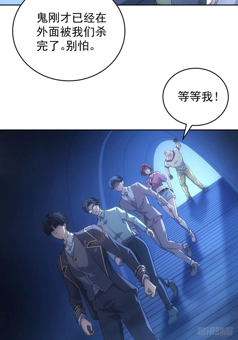 《诡异游戏：我靠亿万功德氪通关》第59话 人体实验爱好者 第16页
