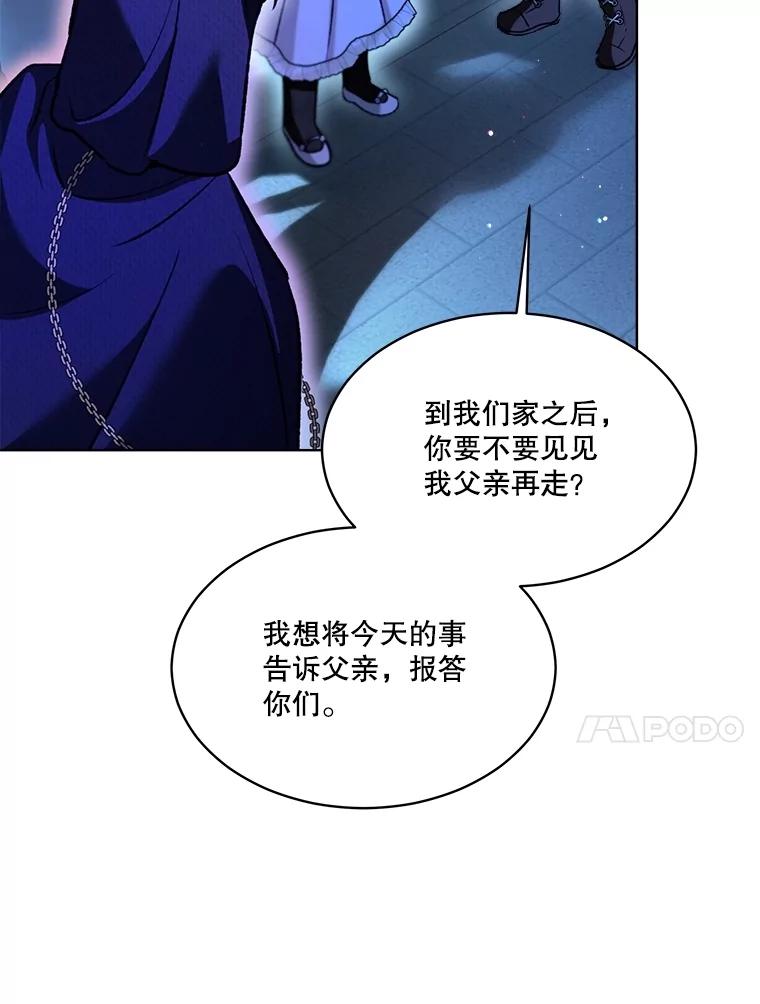 重生为神兽宝宝 - 58.解救朋友 - 第100张图