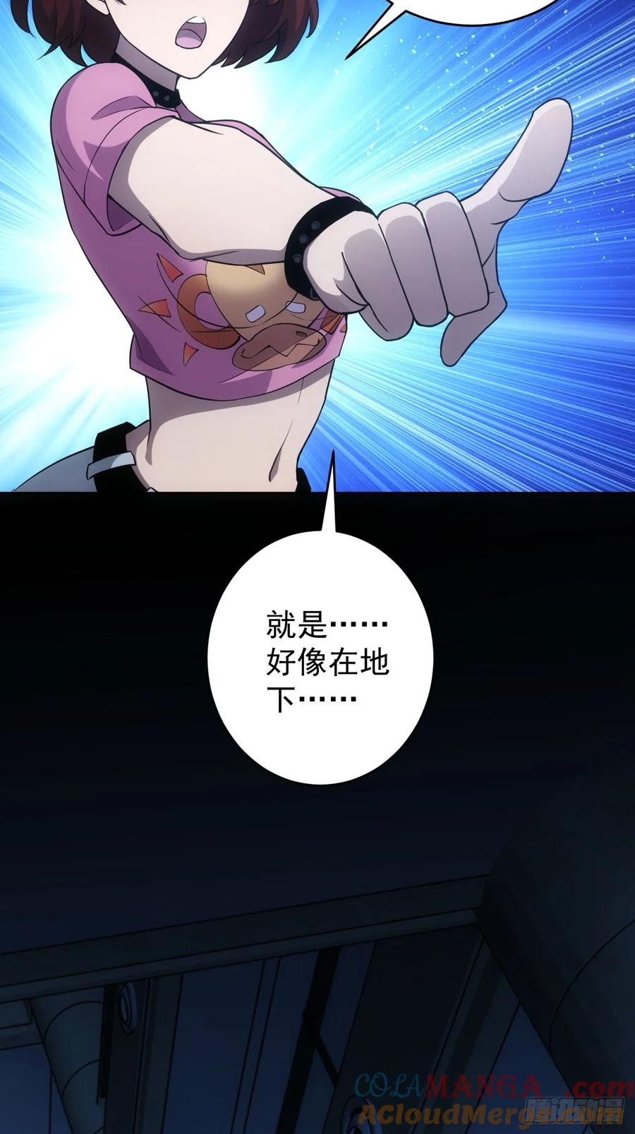 《诡异游戏：我靠亿万功德氪通关》第59话 人体实验爱好者 第9页