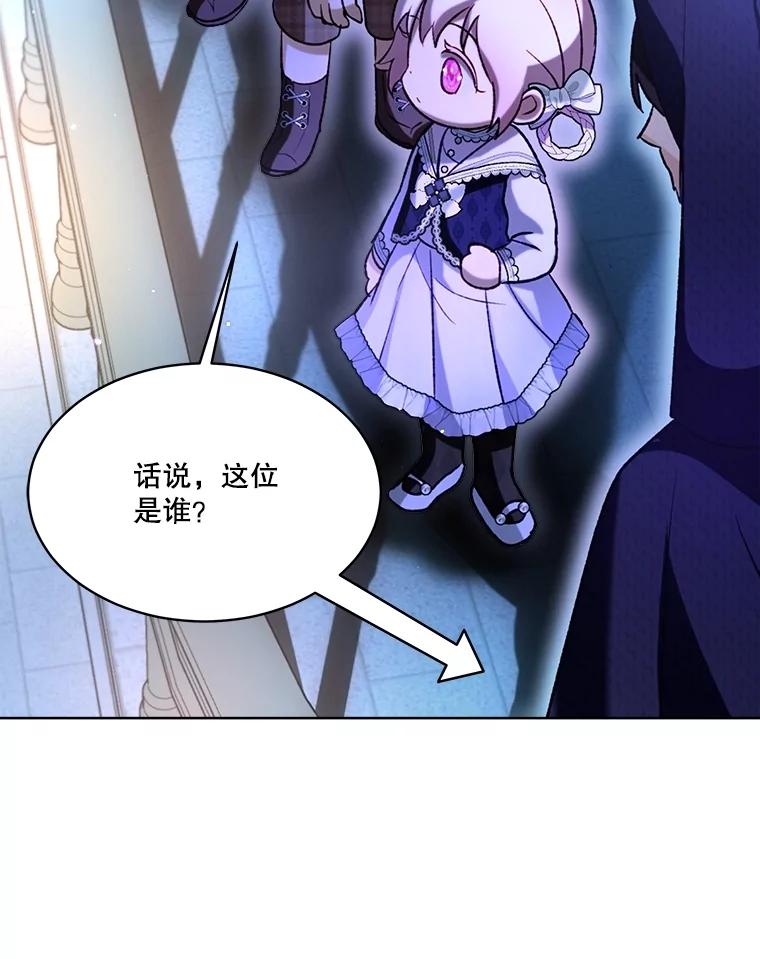 重生为神兽宝宝 - 58.解救朋友 - 第86张图