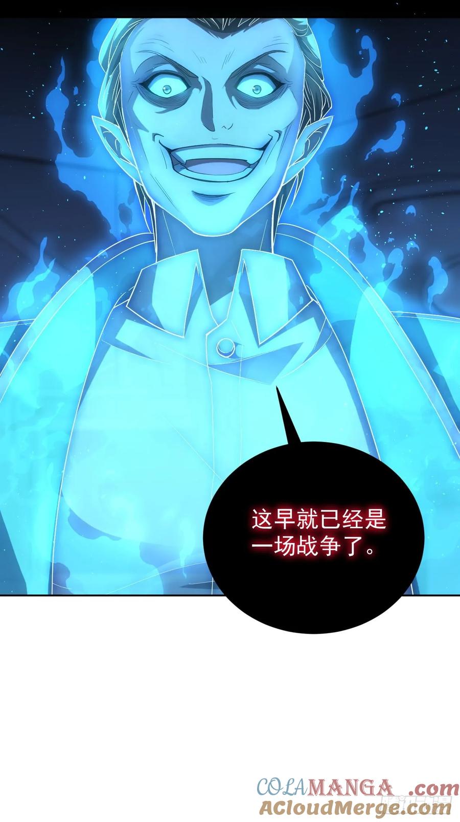 《诡异游戏：我靠亿万功德氪通关》第59话 人体实验爱好者 第33页