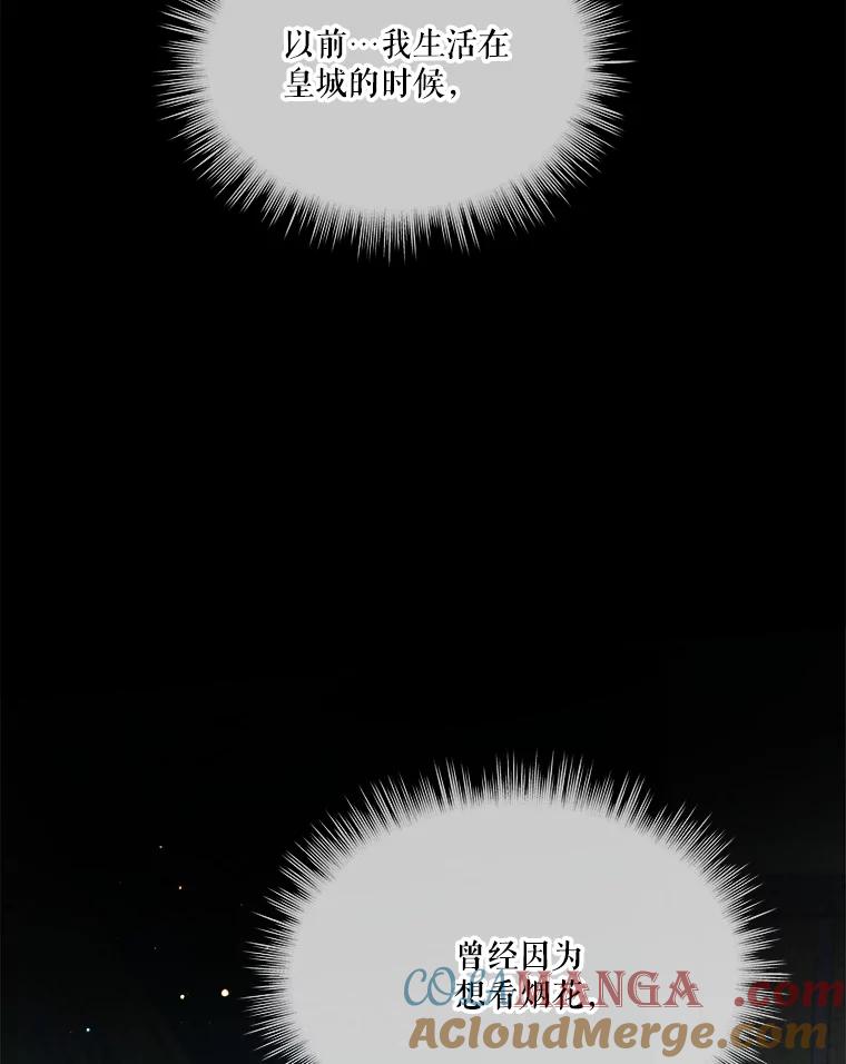 重生为神兽宝宝 - 58.解救朋友 - 第65张图