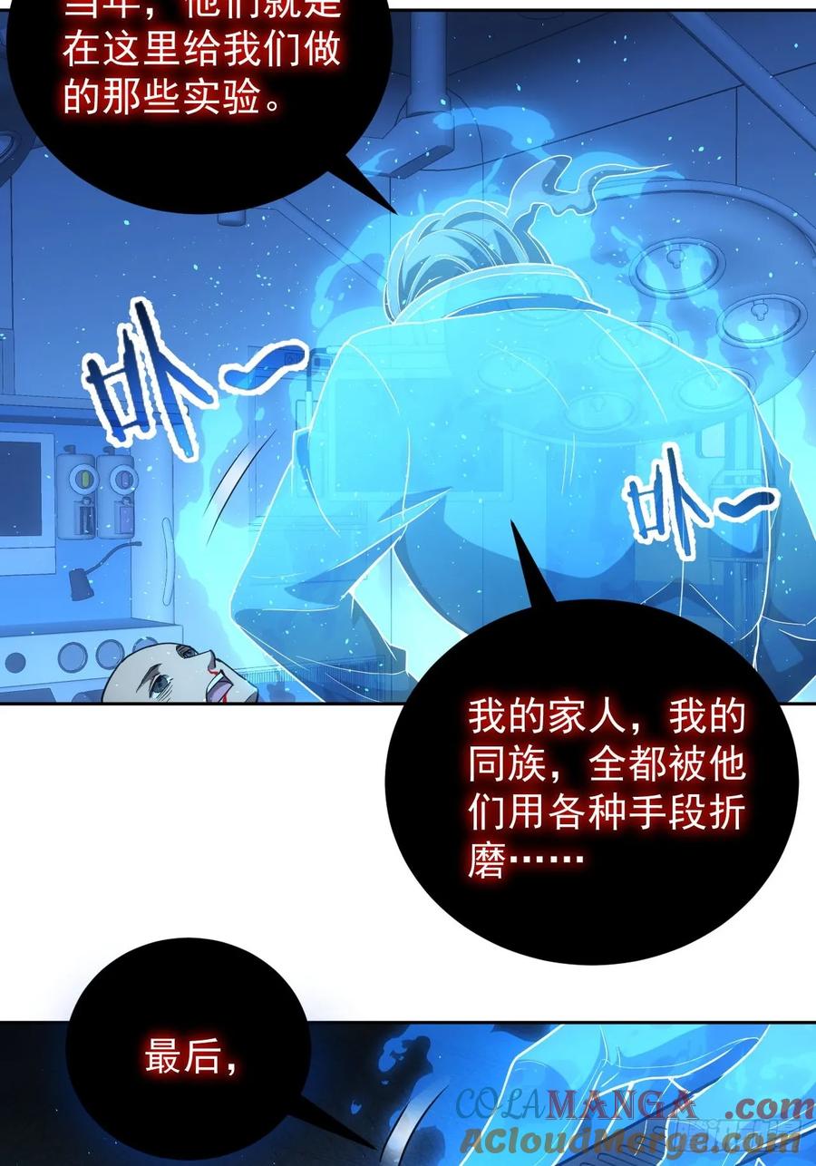 《诡异游戏：我靠亿万功德氪通关》第59话 人体实验爱好者 第23页
