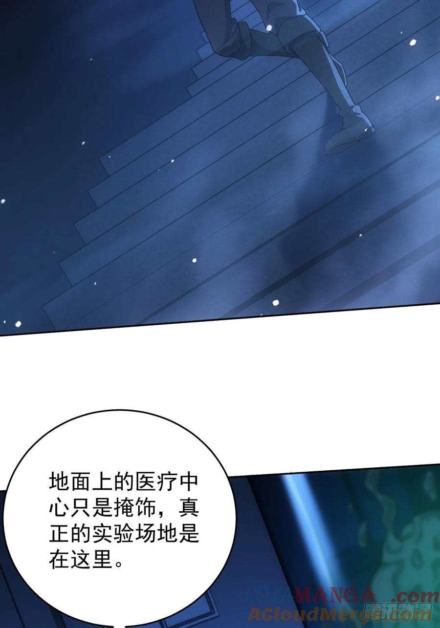 《诡异游戏：我靠亿万功德氪通关》第59话 人体实验爱好者 第17页