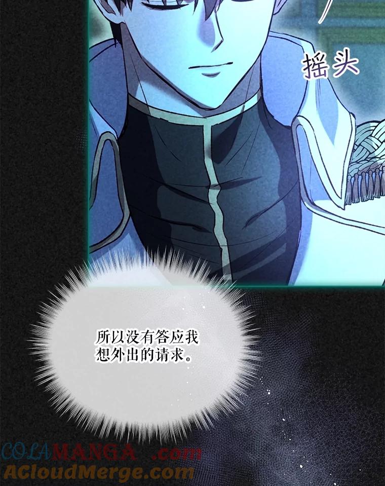 重生为神兽宝宝 - 58.解救朋友 - 第69张图