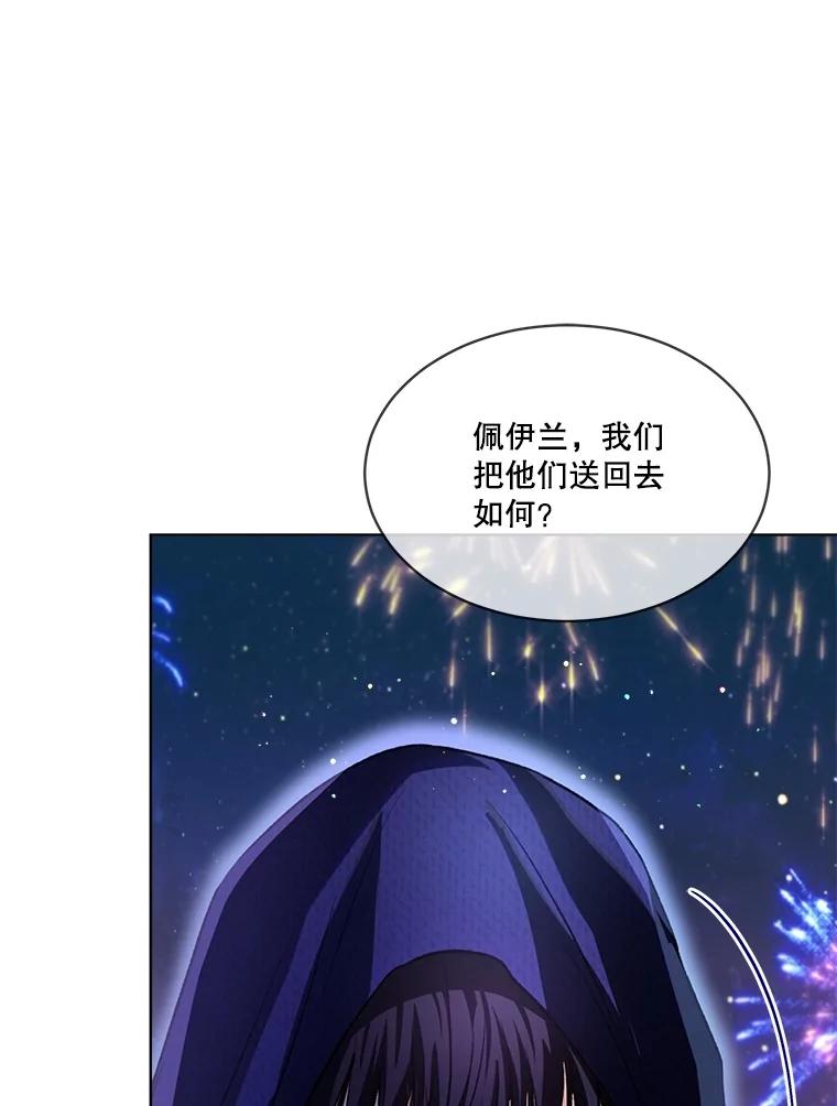 重生为神兽宝宝 - 58.解救朋友 - 第96张图