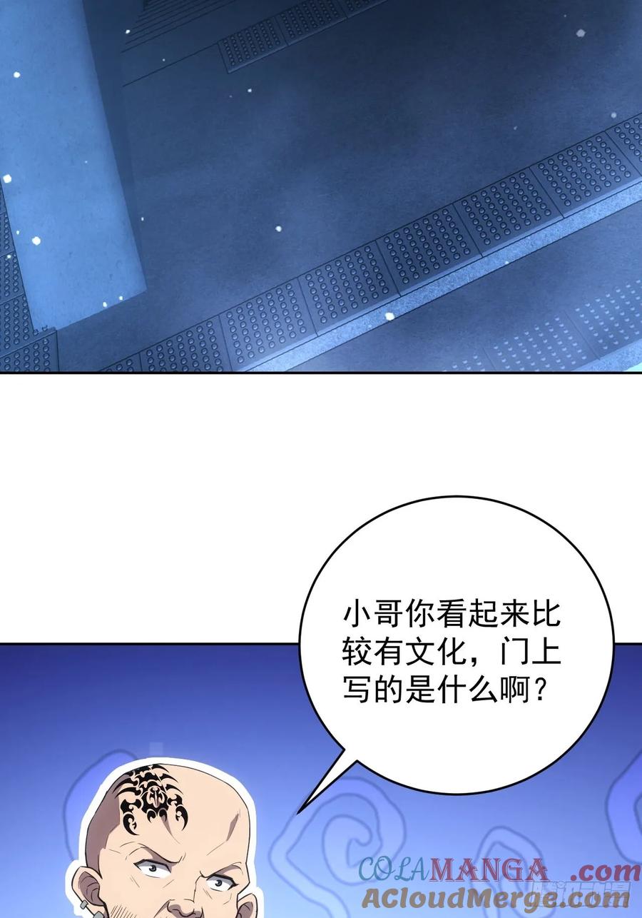 《诡异游戏：我靠亿万功德氪通关》第59话 人体实验爱好者 第13页